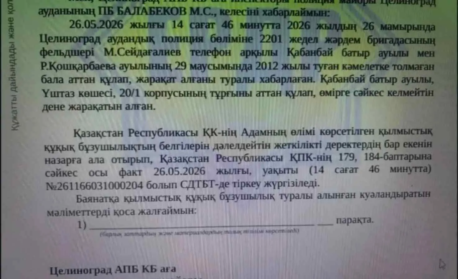 іс
