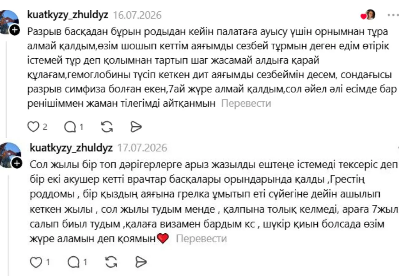 Жұлдыз Қуатқызы
