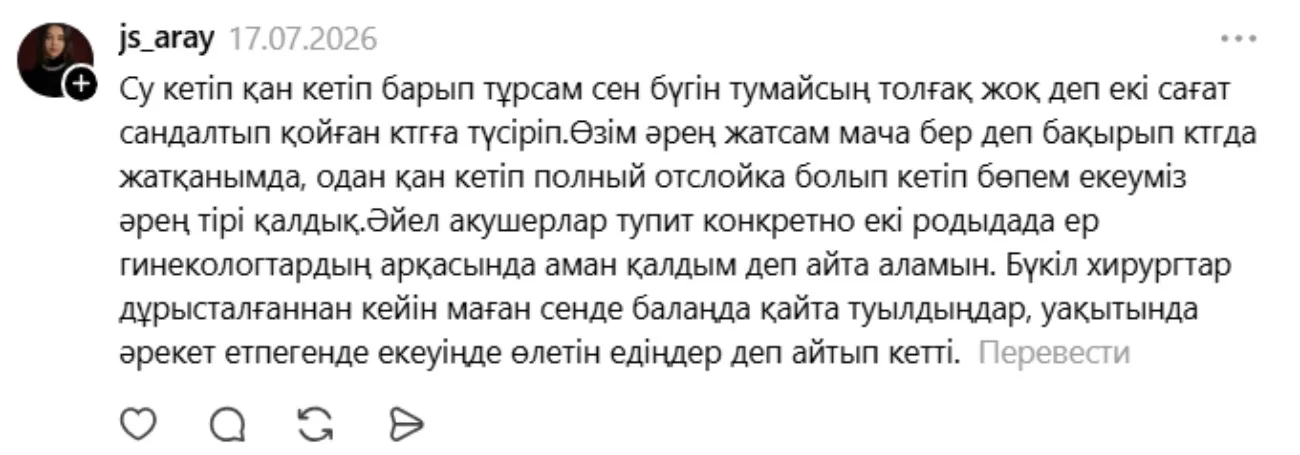Арай есімді қолданушысы