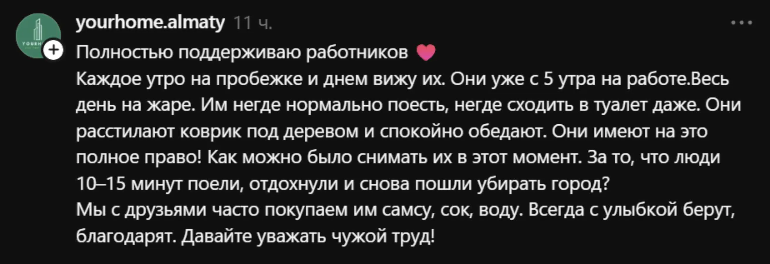 пікір