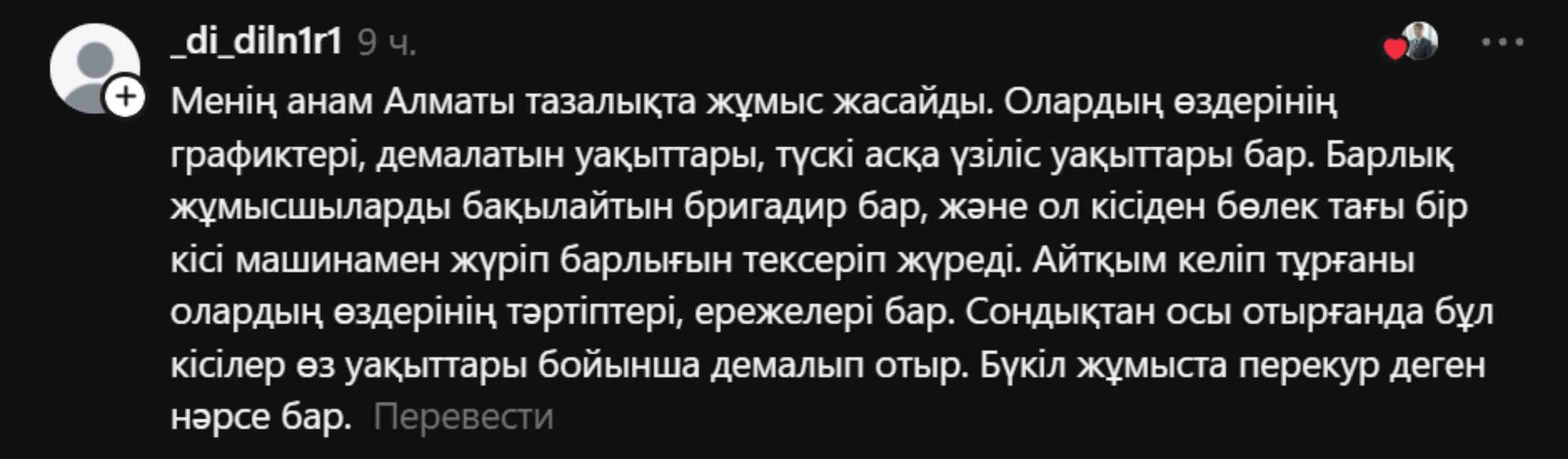 пікір