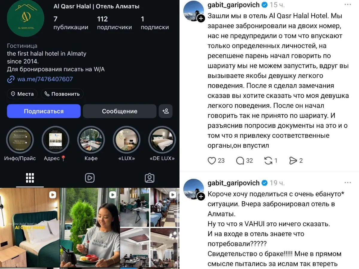 халал қонақүй