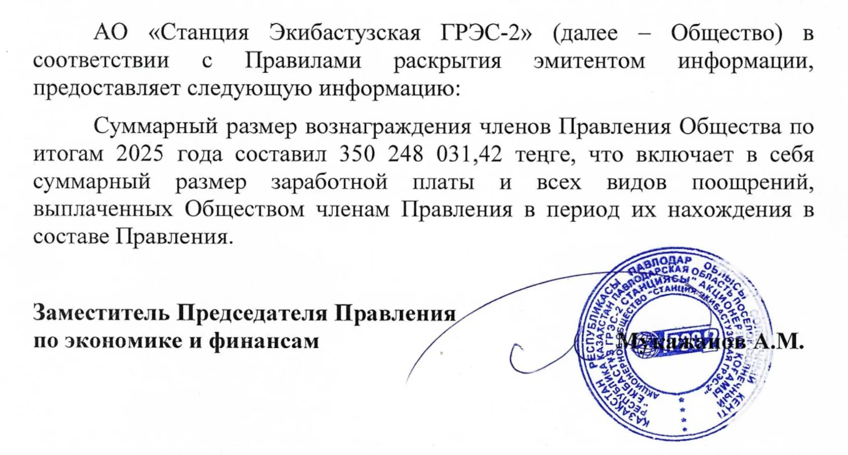самұрық
