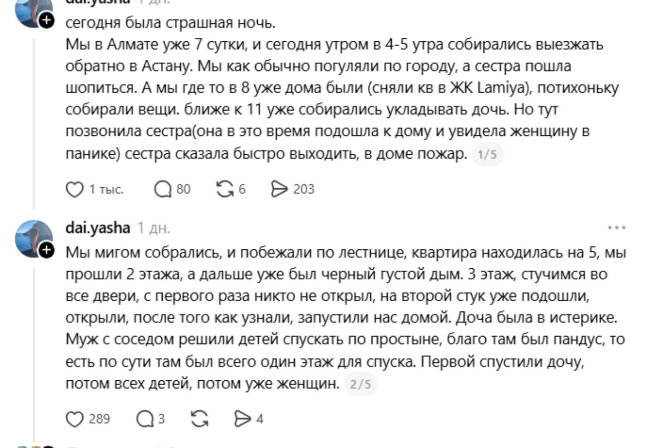 ламия тк өрт