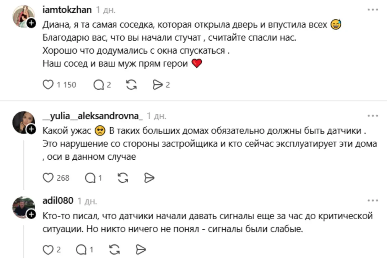 пікірлер