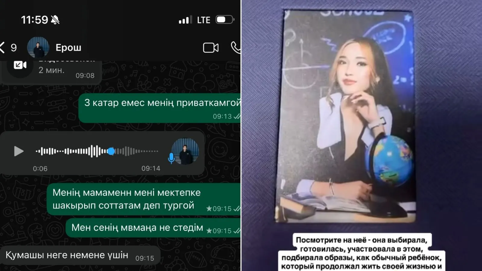 Ясмина (1)
