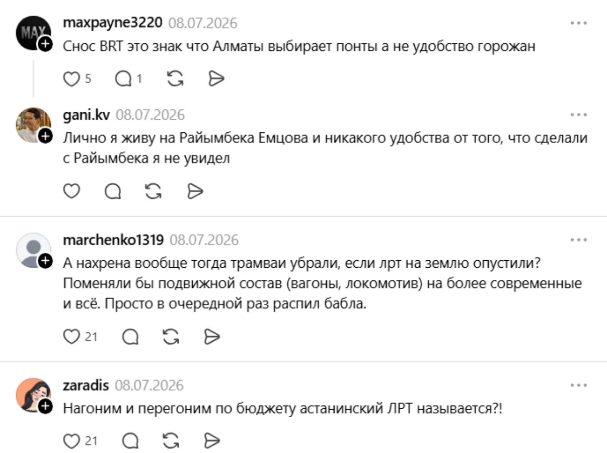 ЛРТ туралы пікірлер
