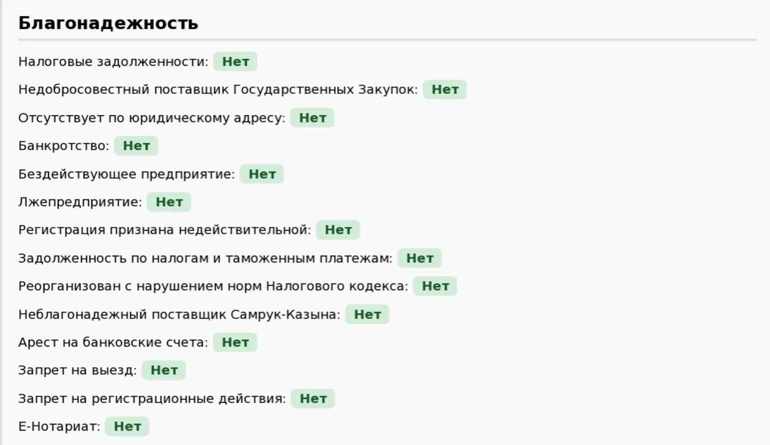 салық