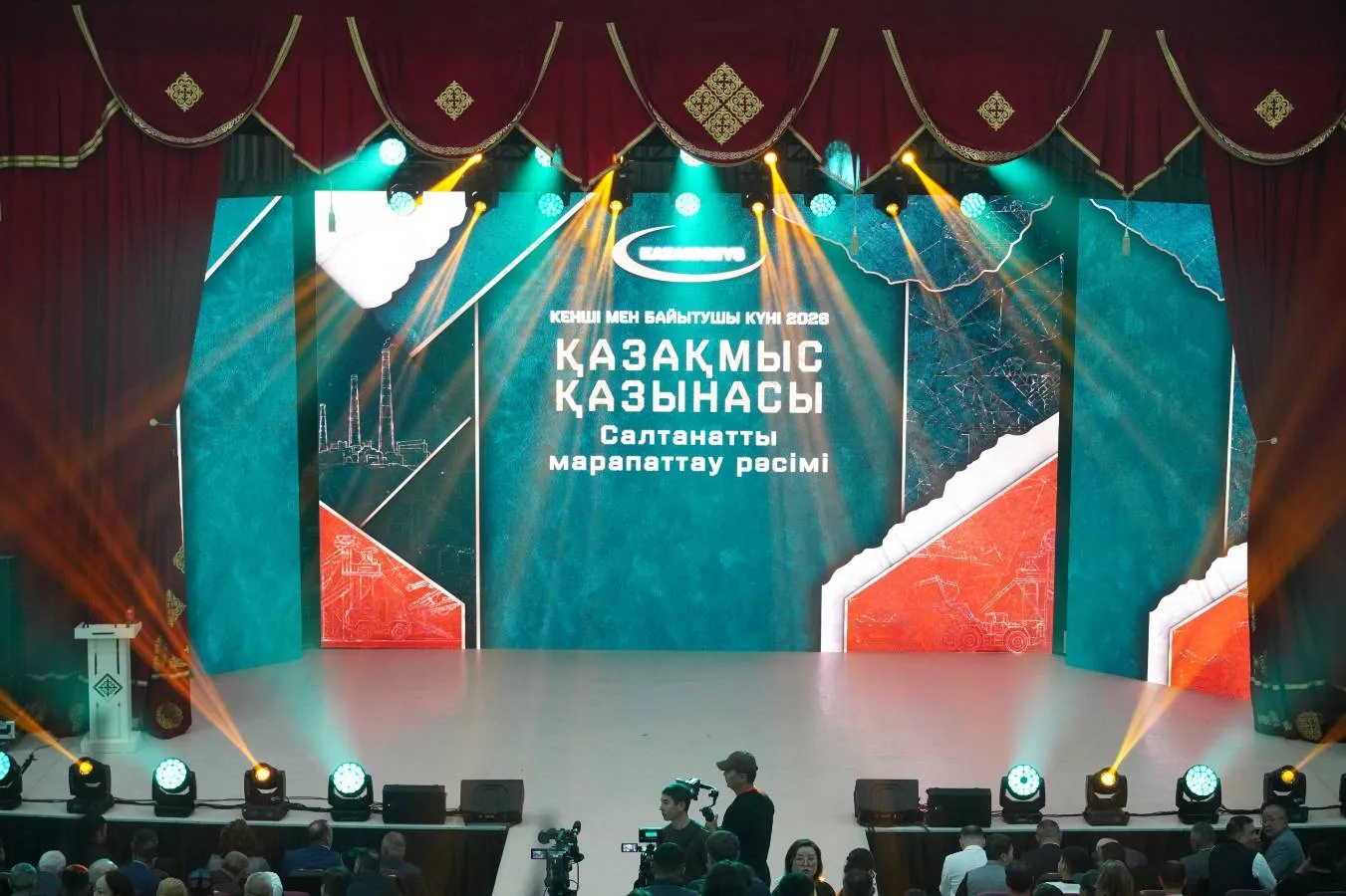 Қазақмыс (1)