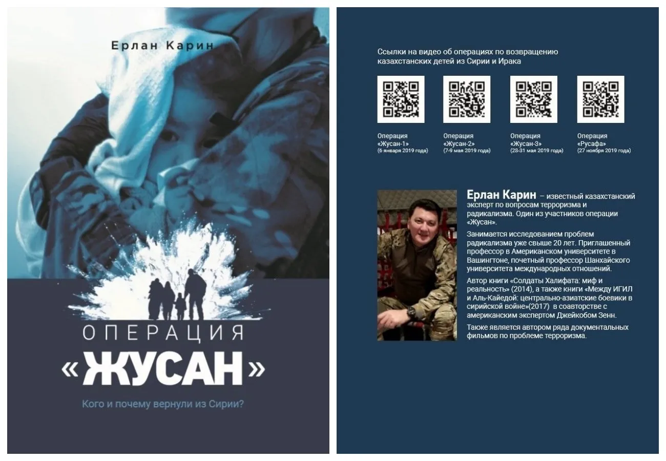Жусан