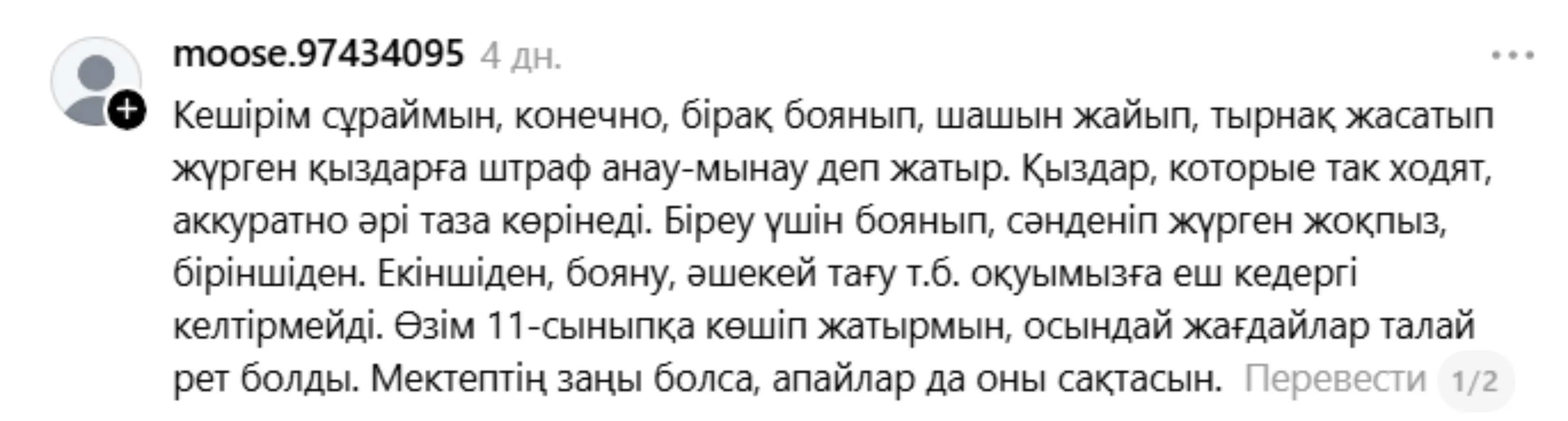 оқушы қыз