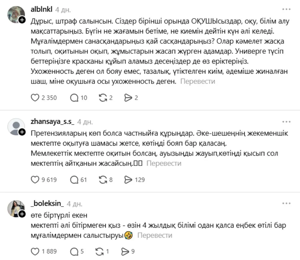 оқырмандар пікірі