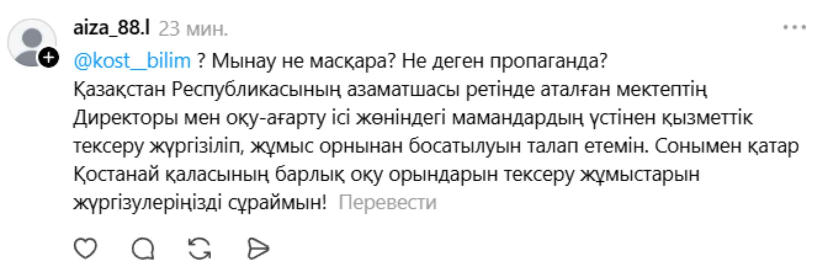 пікір