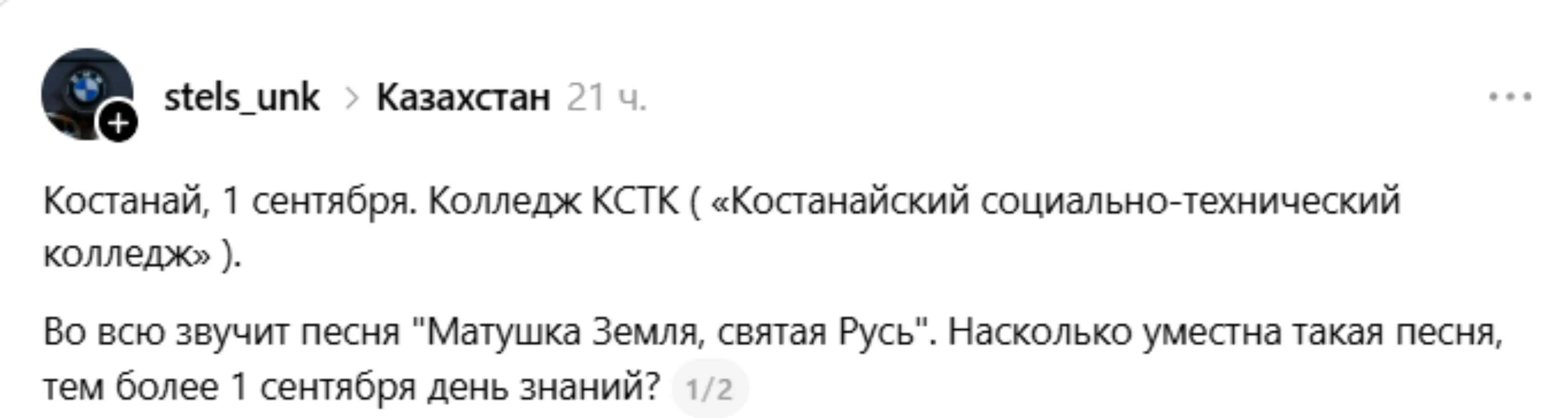 пікір