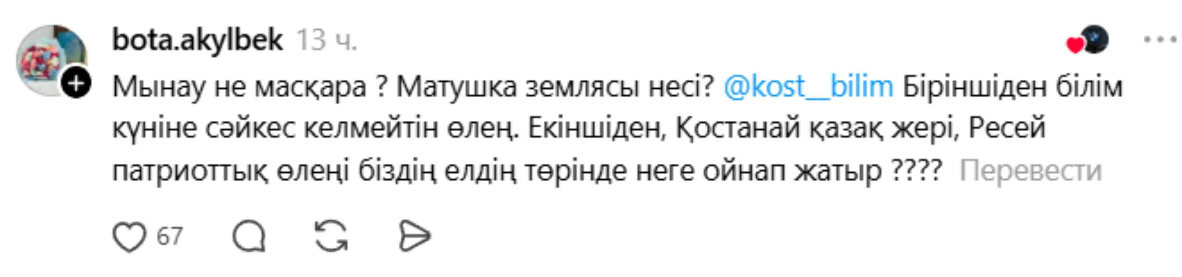 пікір