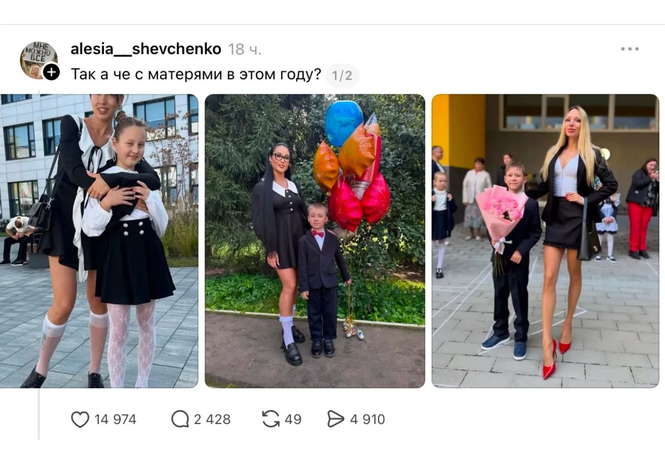 Білім күніндегі аналардың киімі