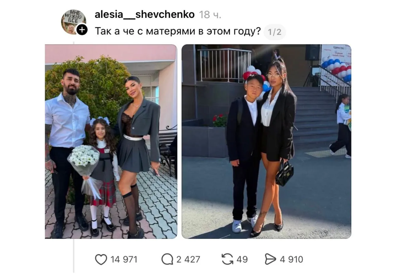 Білім күніндегі аналардың киімі