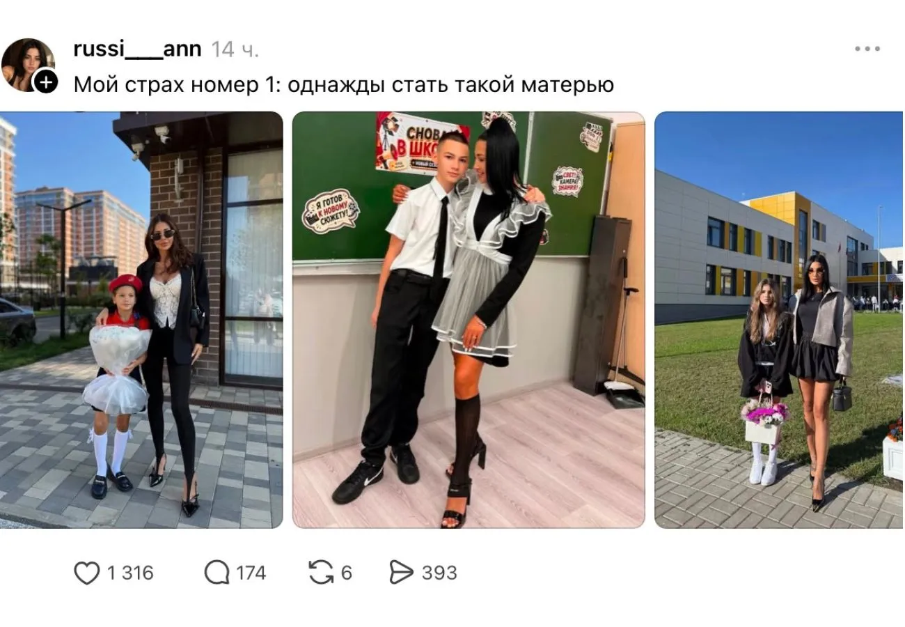 Білім күніндегі аналардың киімі