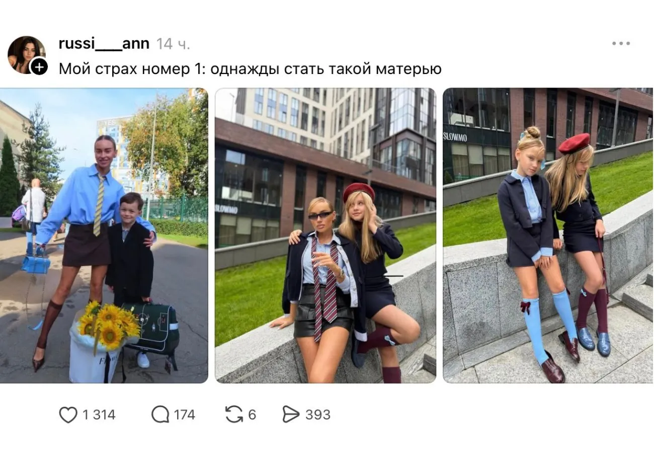 Білім күніндегі аналардың киімі