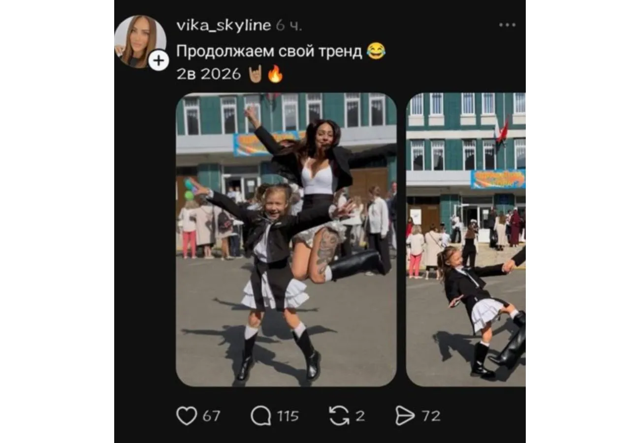 Білім күніндегі аналардың киімі