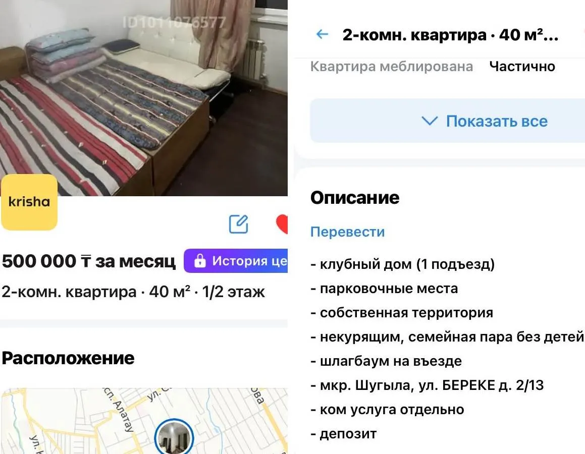 пәтер