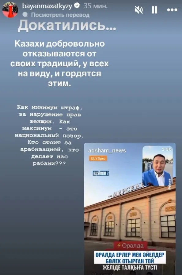 баян мақсатқызының пікірі