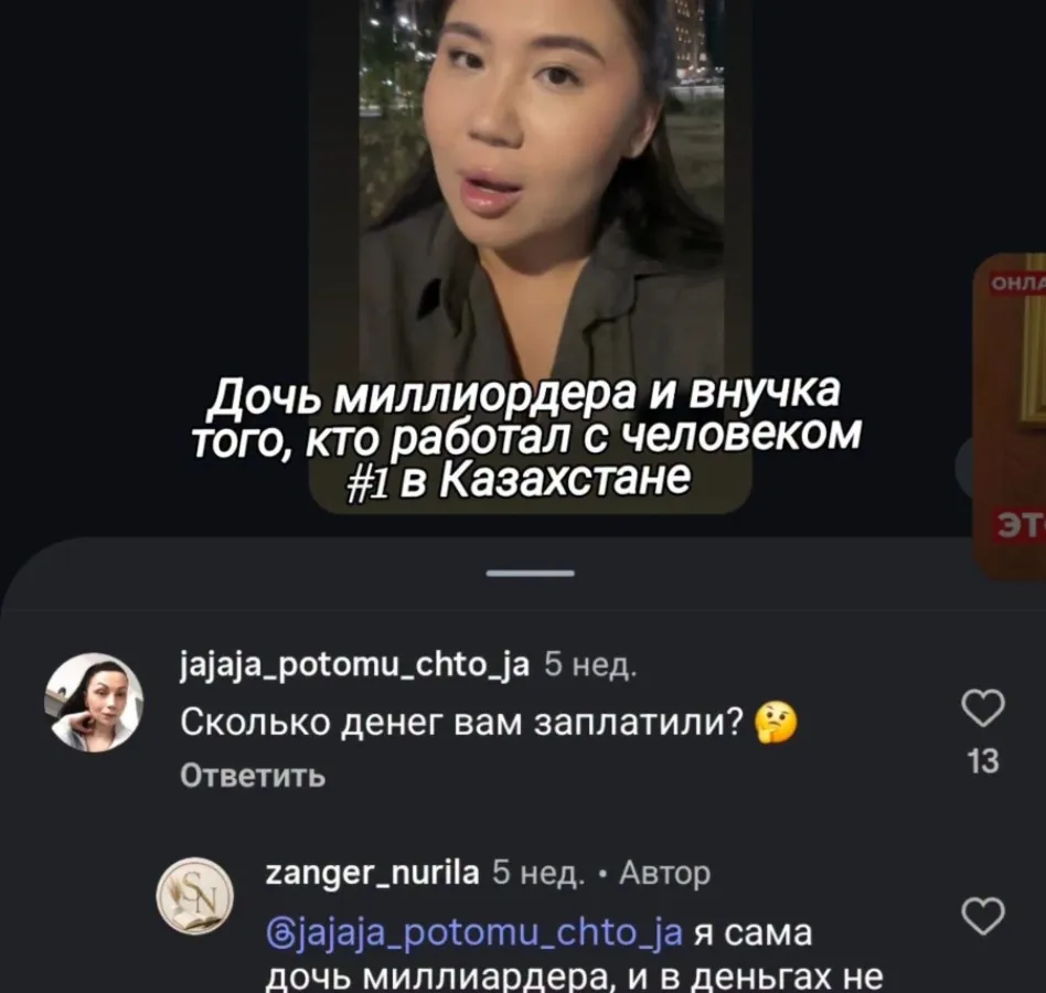 тергеуші нұрила секен