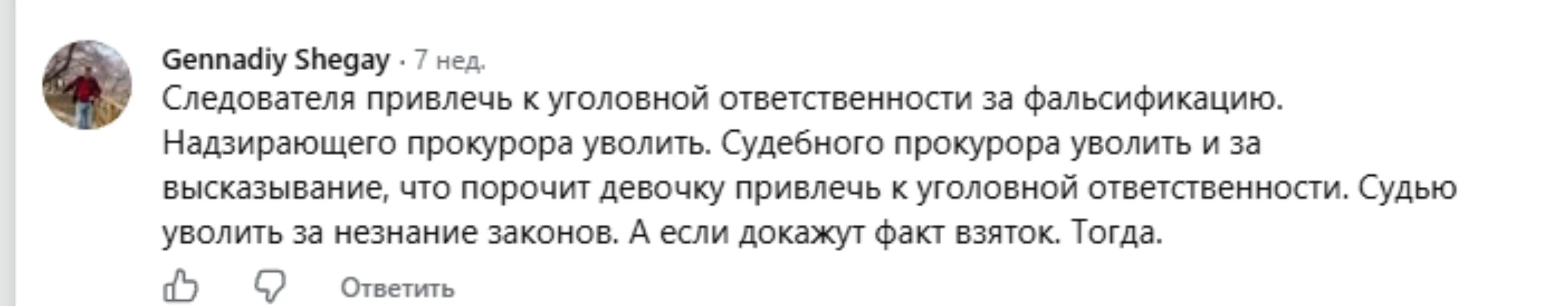 тергеушіге пікірлер