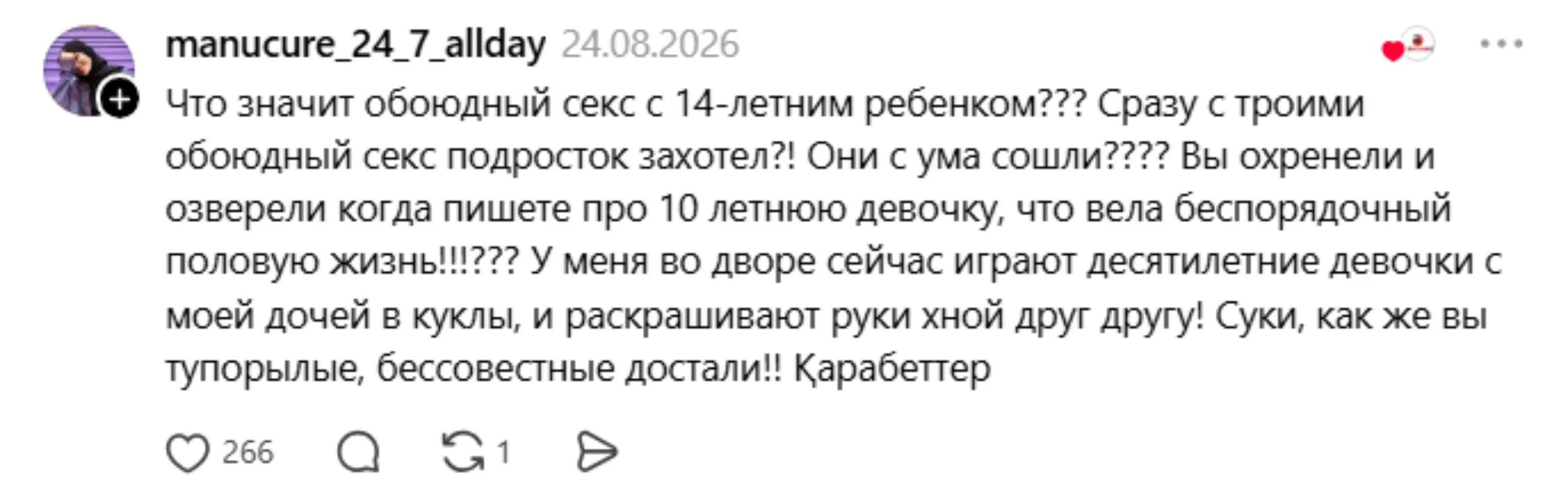 пікір
