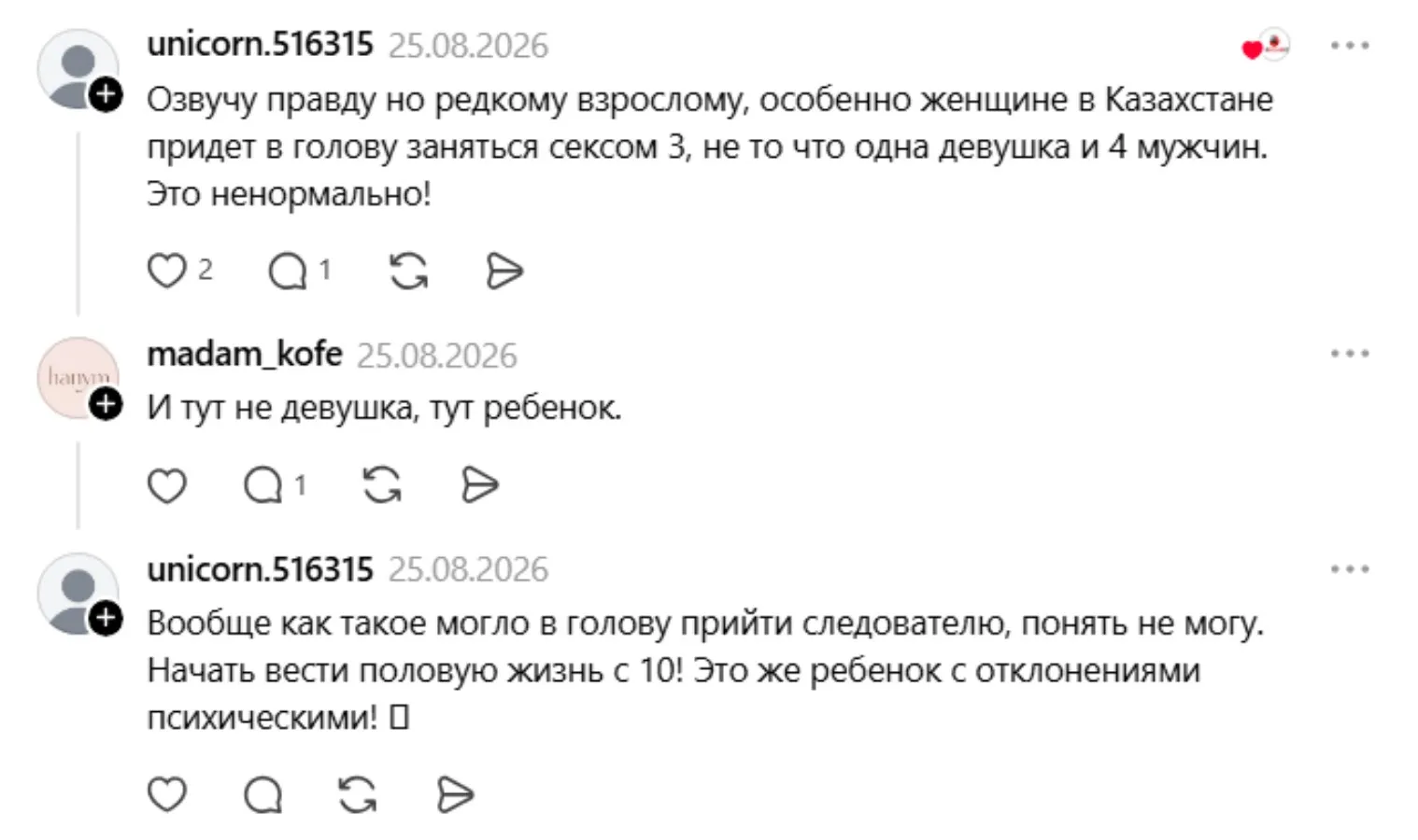 пікірлер