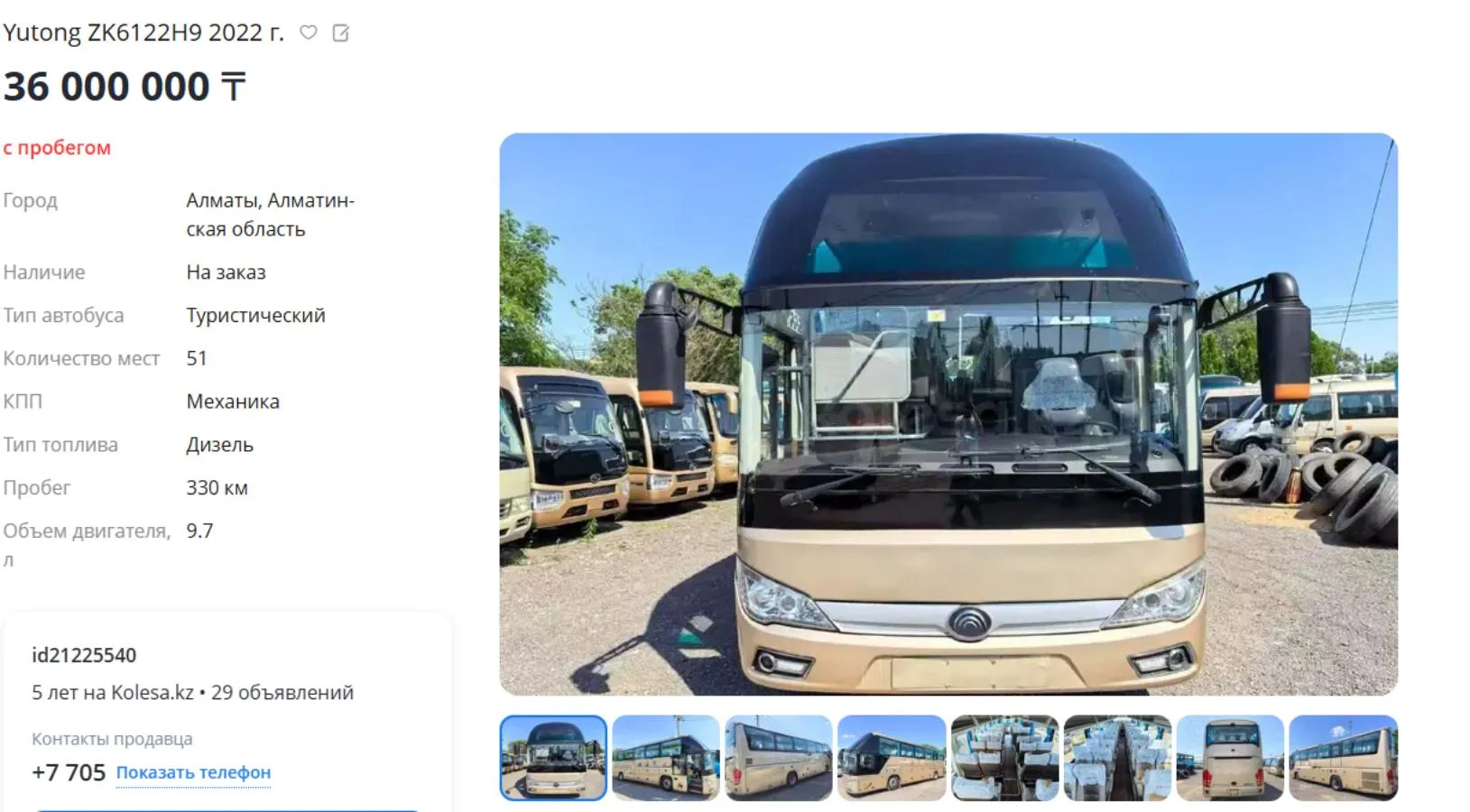 автобус 36 млн тг