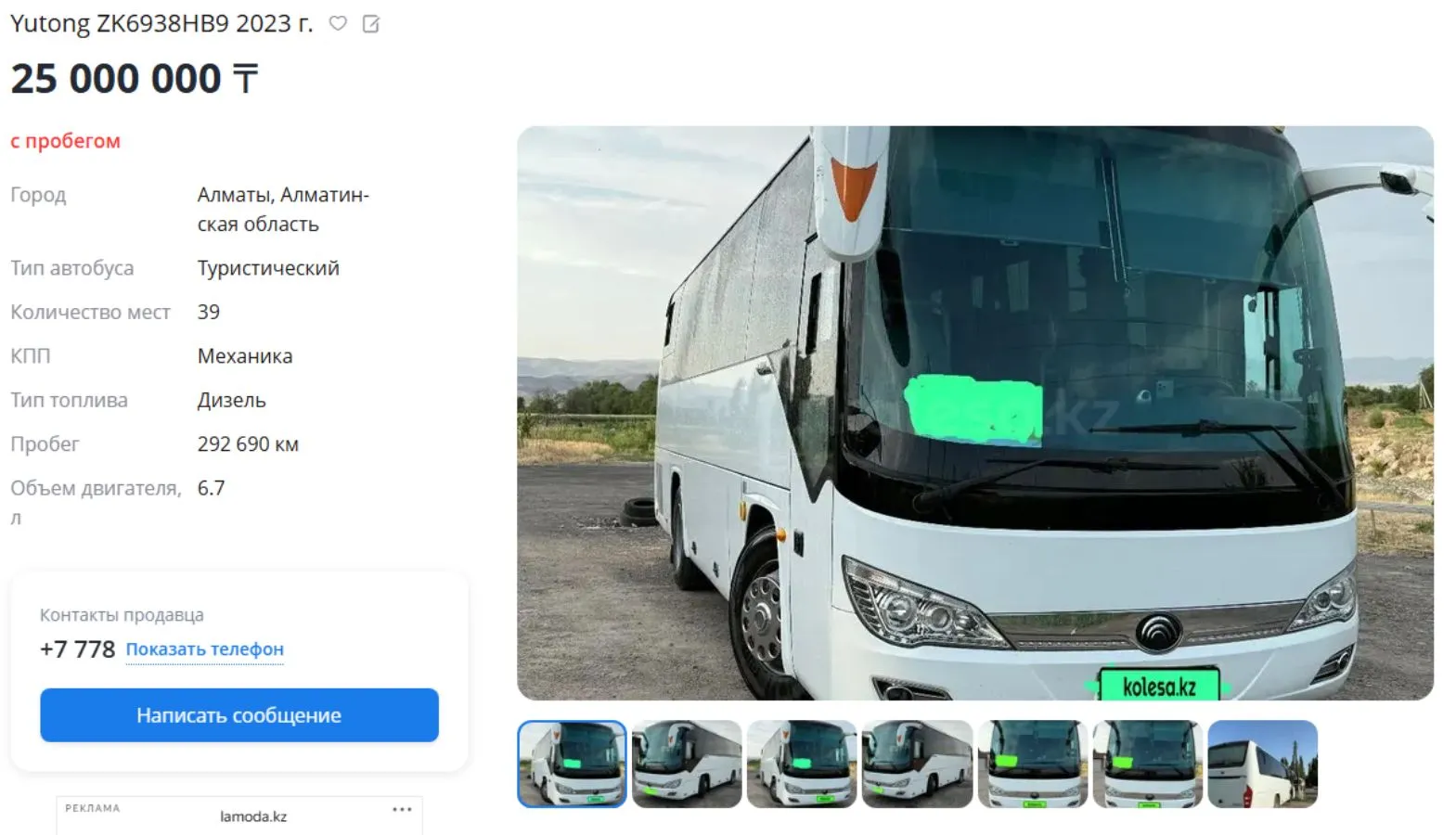 автобус