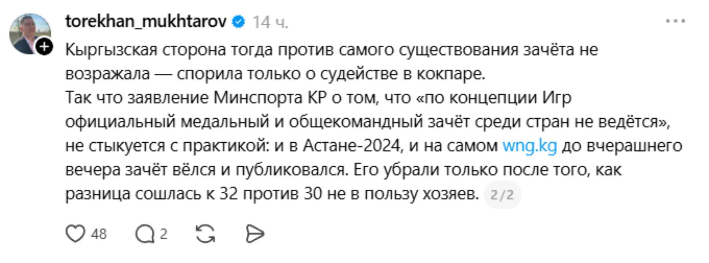 пікір