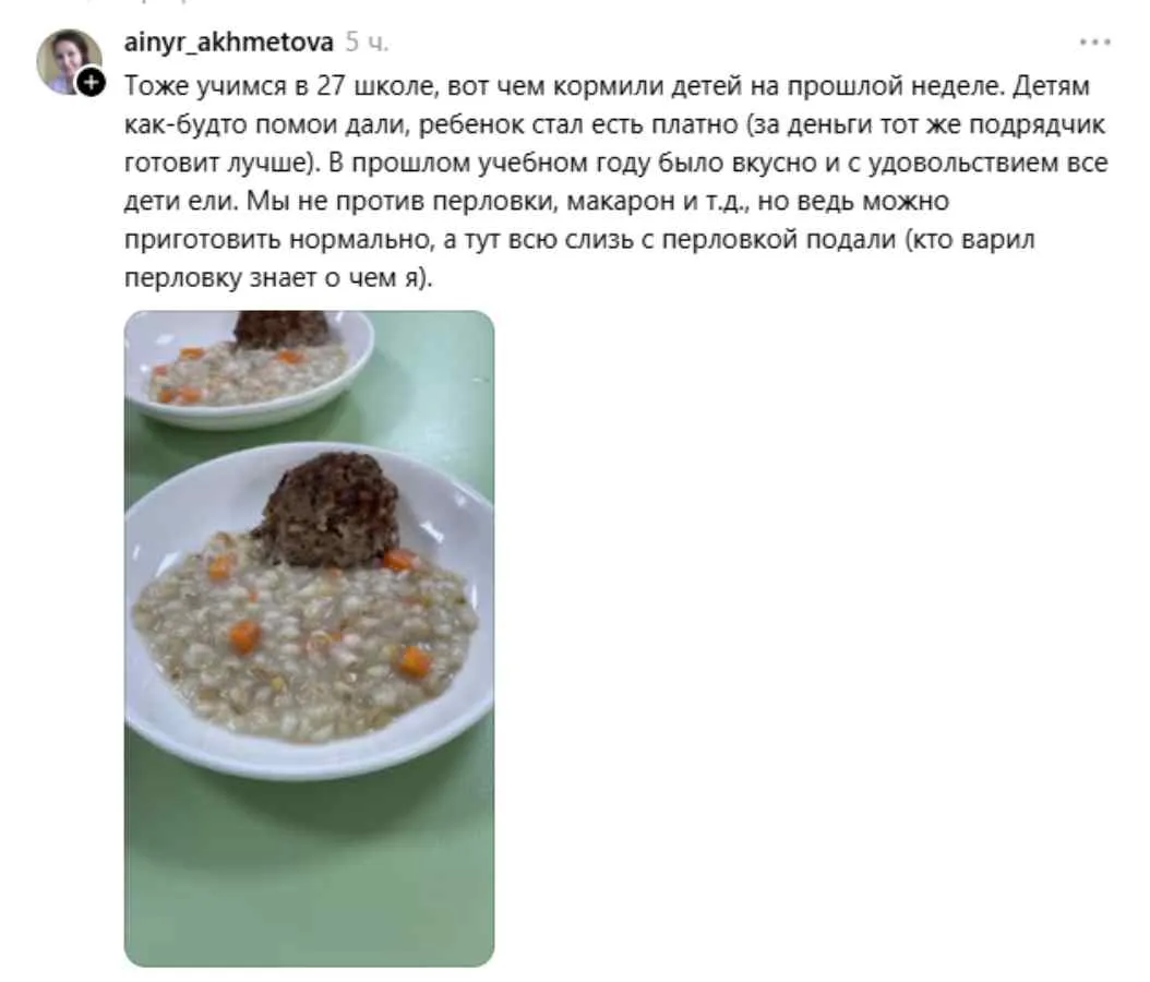 пікір