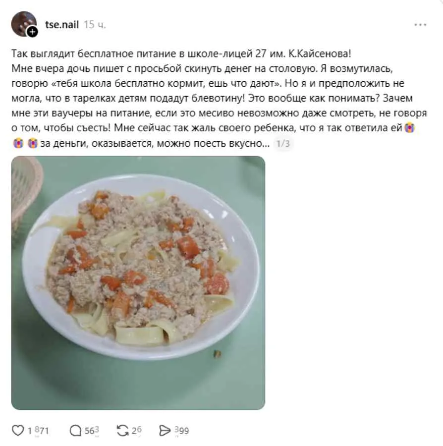 пікір