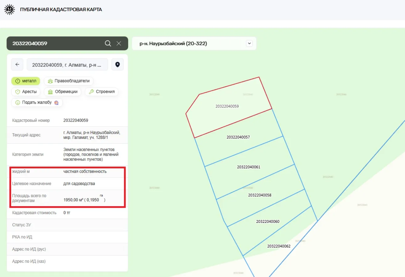 алма арасан