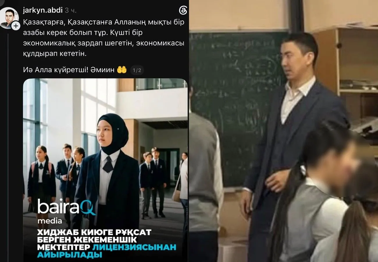 Жарқын мұғалім