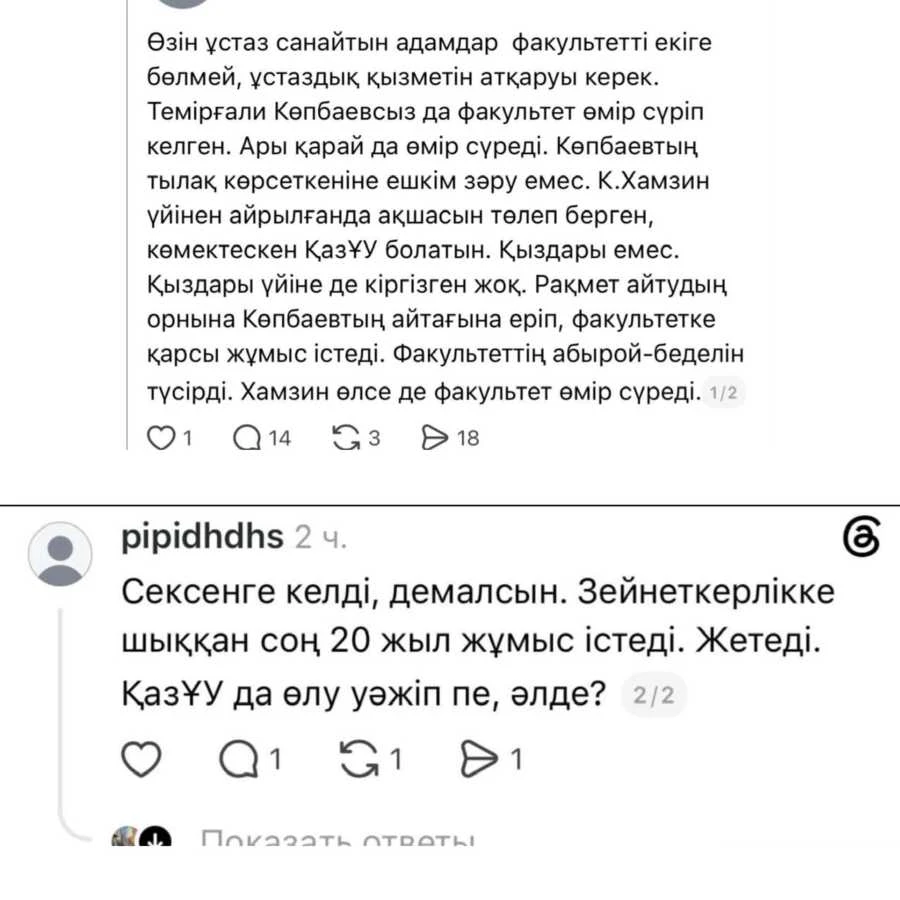 комент Казну