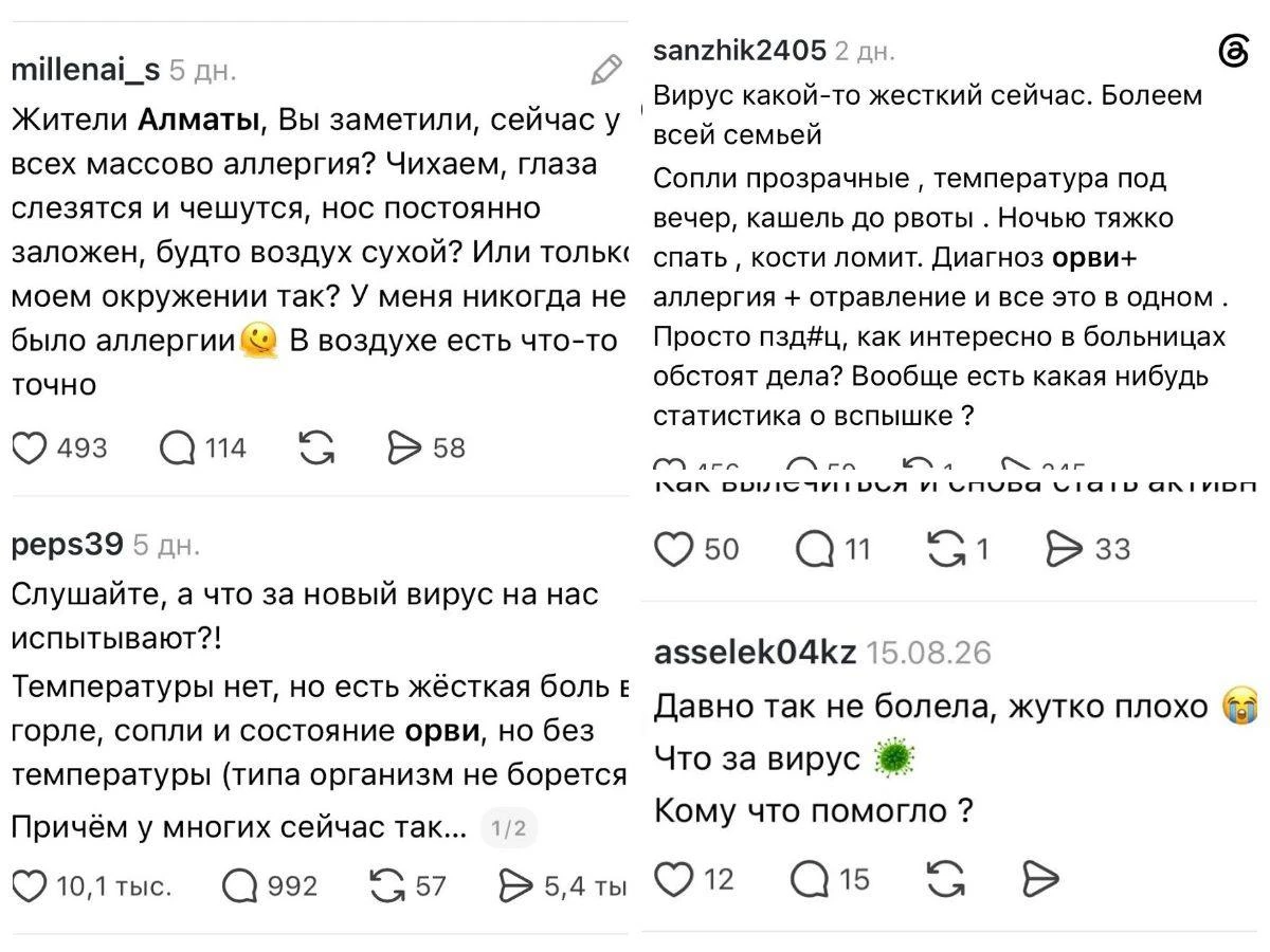 грипп 1