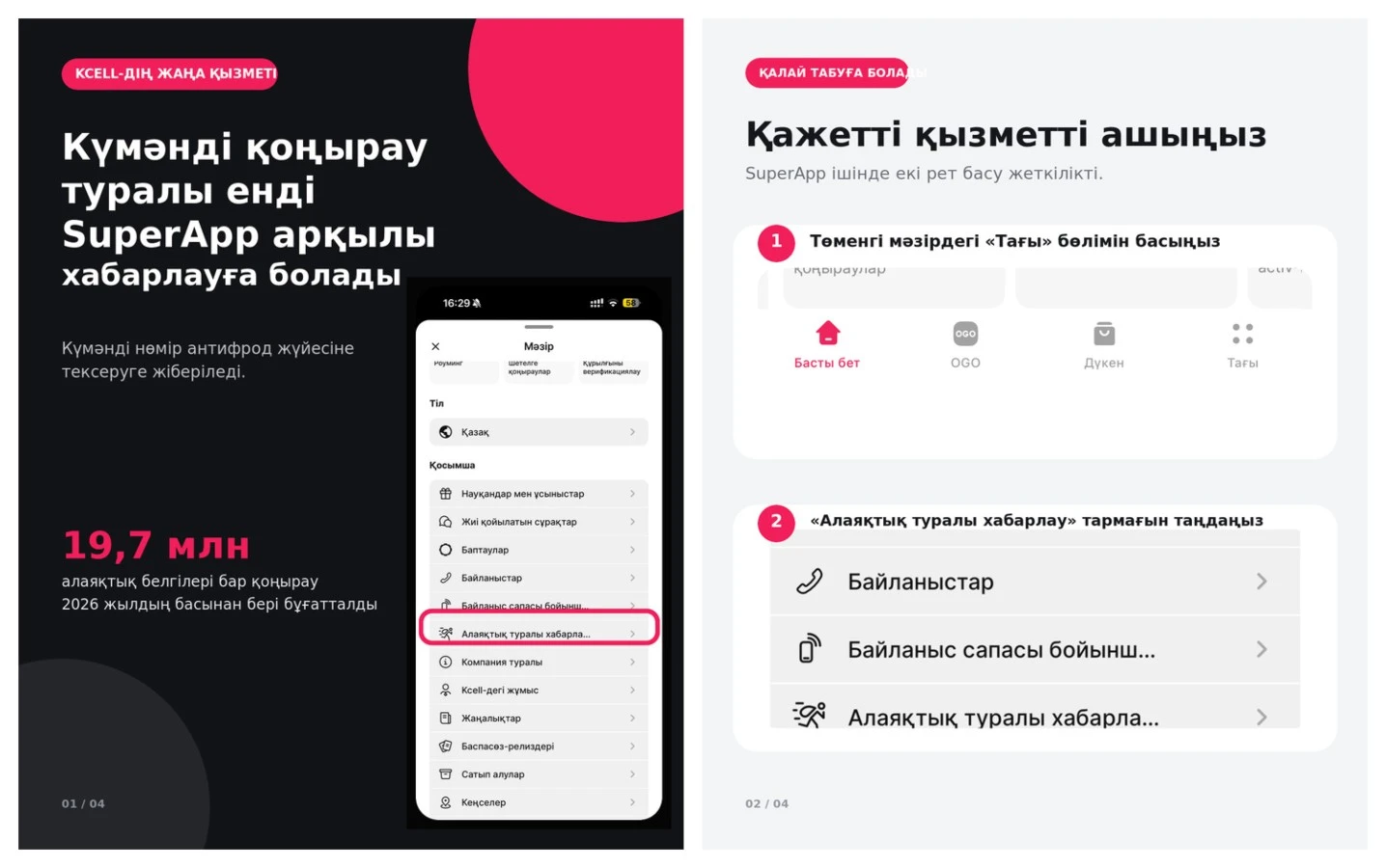 кселл