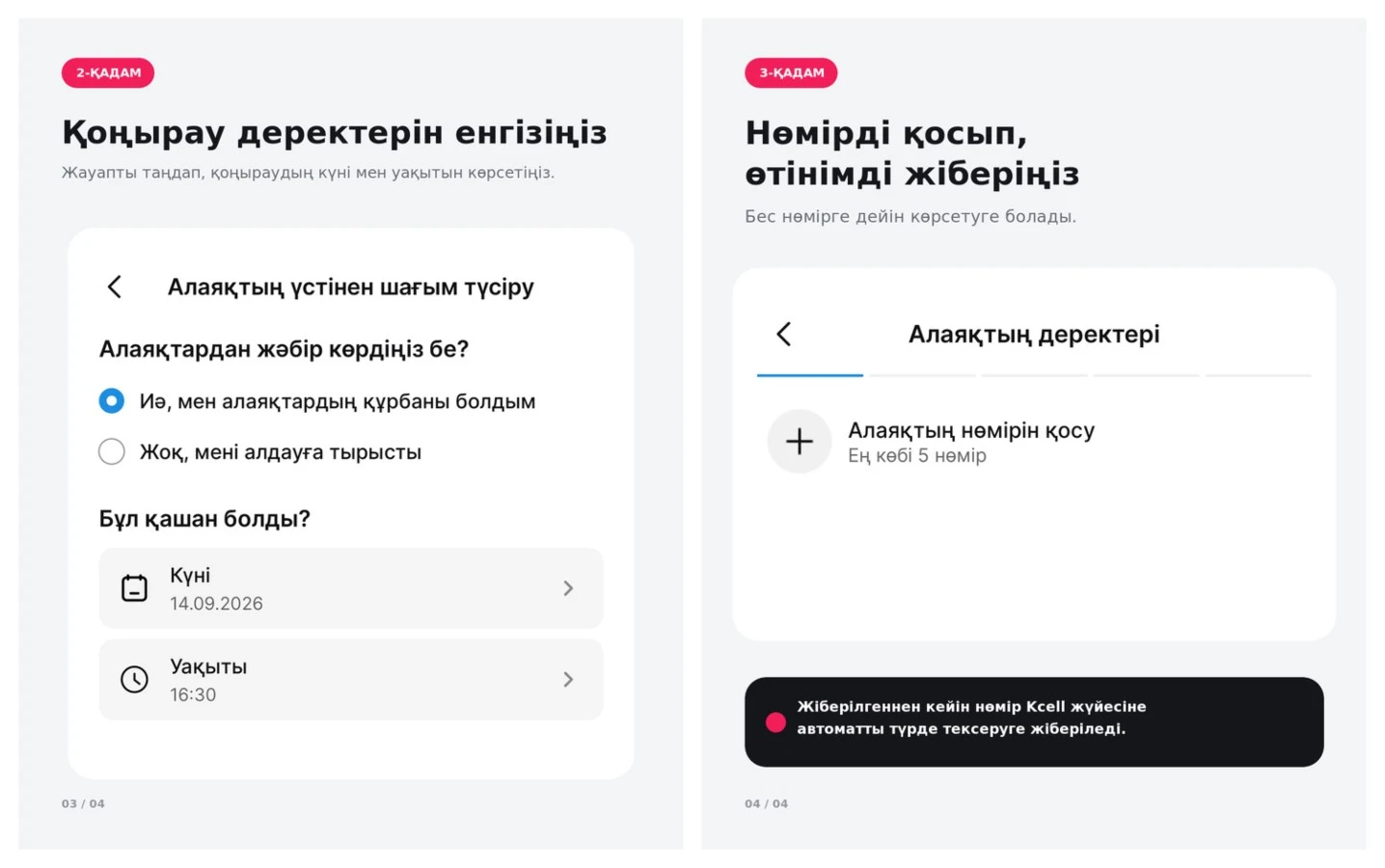 кселл 2