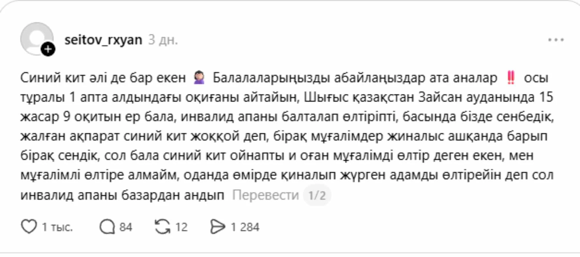 пікір