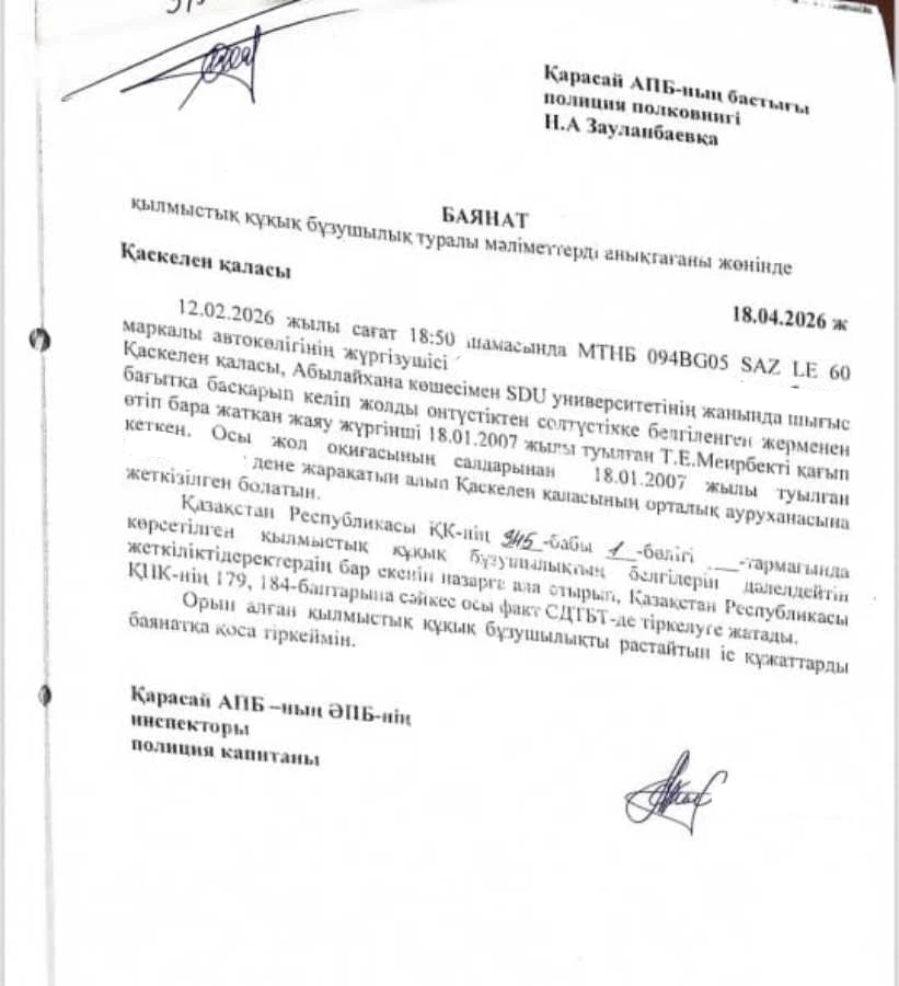 Баянат