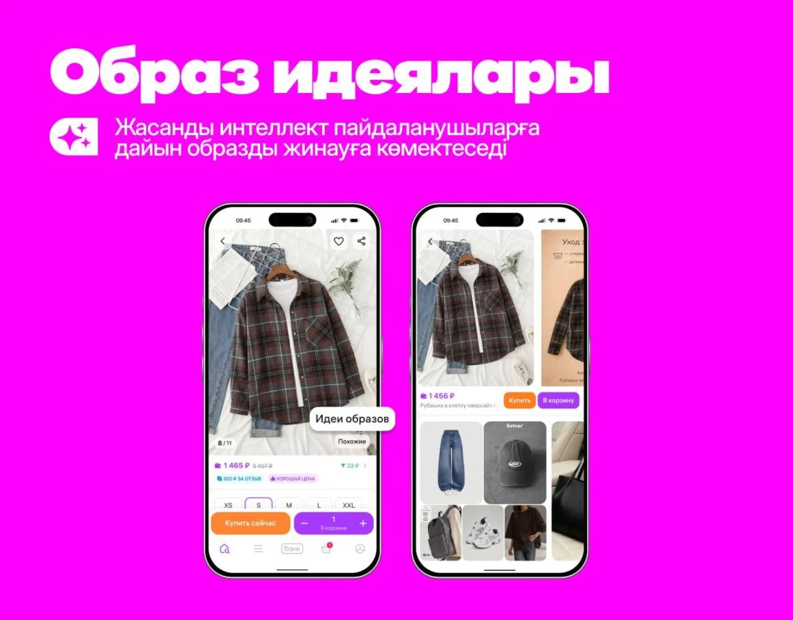 Басты жаңалықтар
