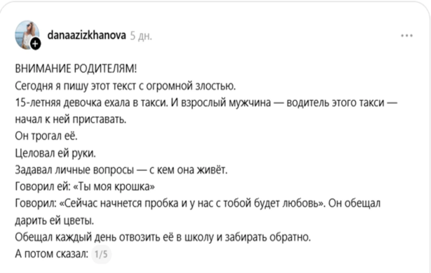 тредс 1