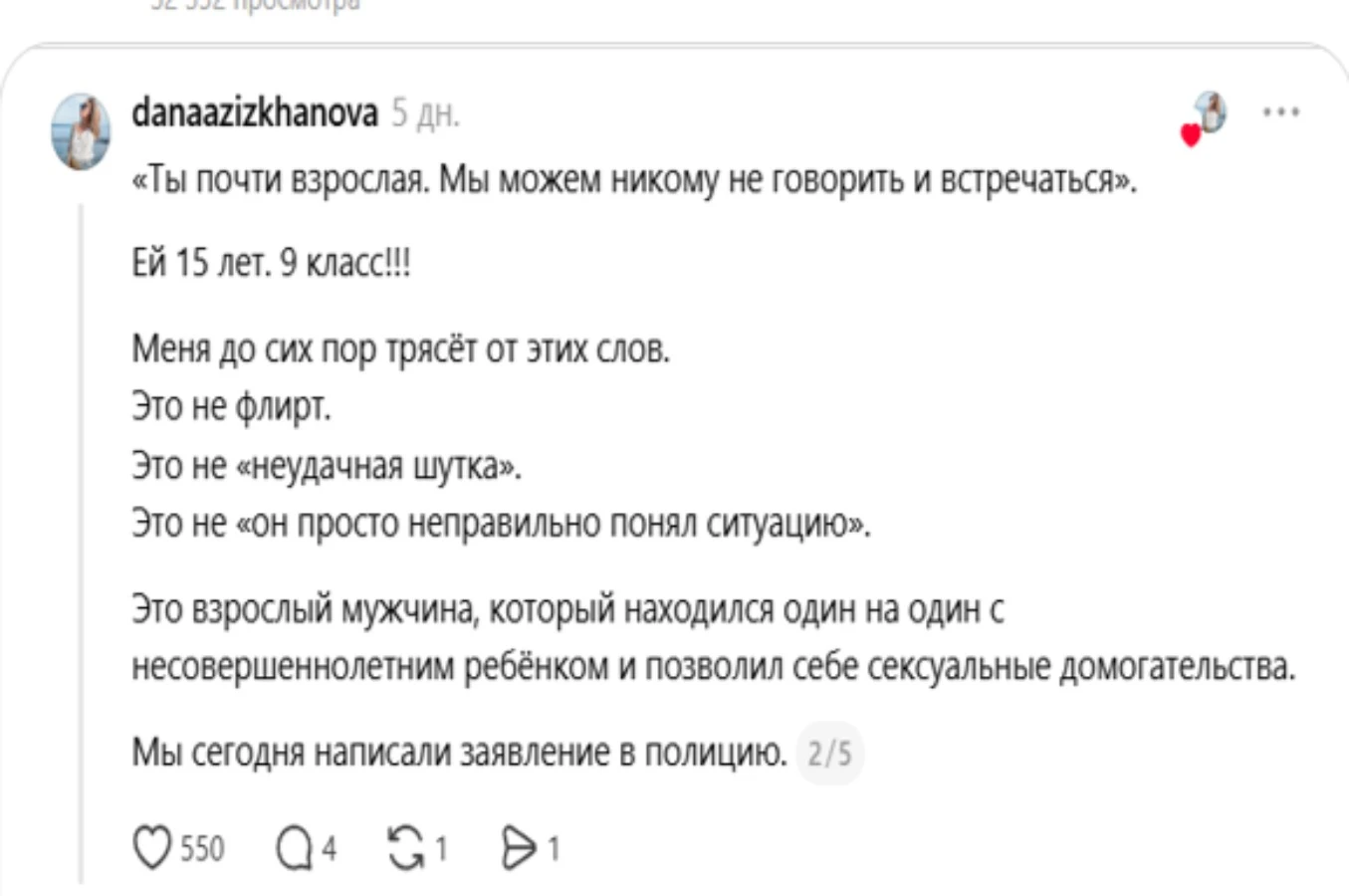 тредс 2