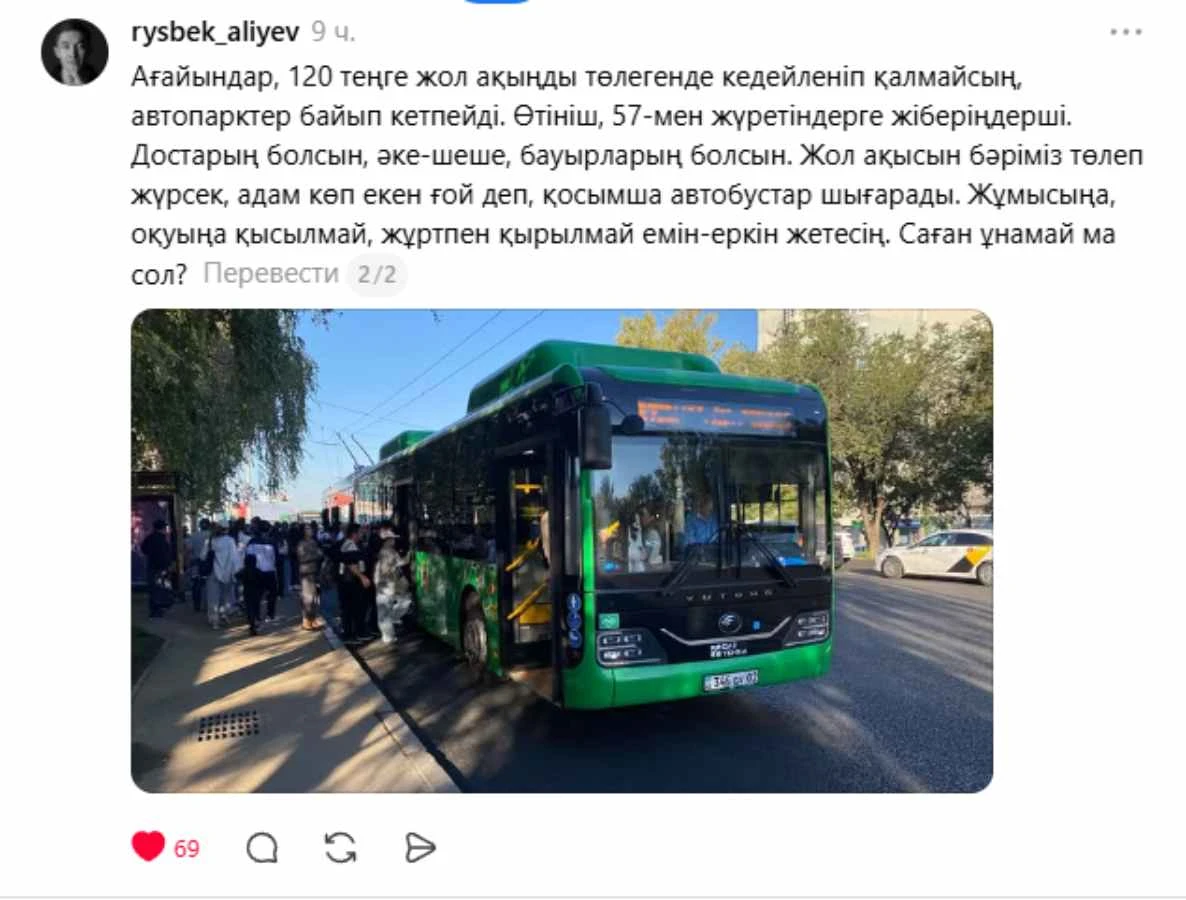 пікір