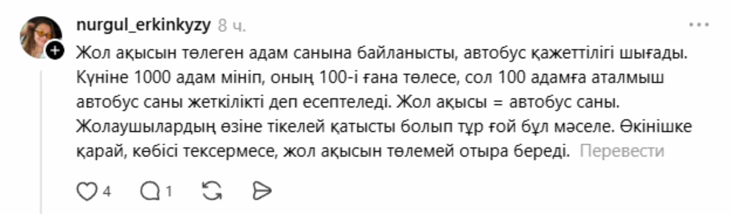 пікір