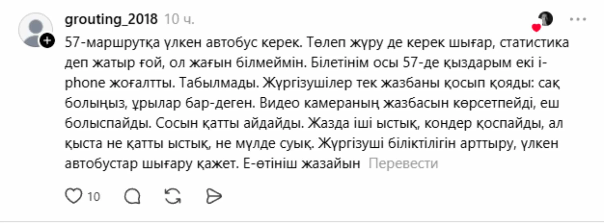 пікір