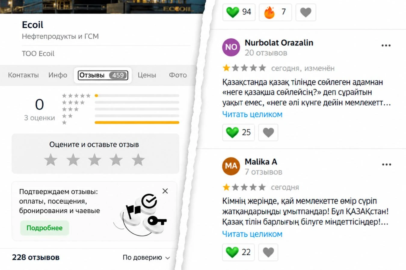 Екойл1